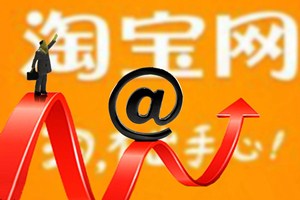 無貨源開網(wǎng)店賺錢嗎